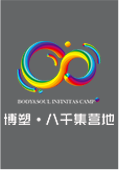 八千集營地